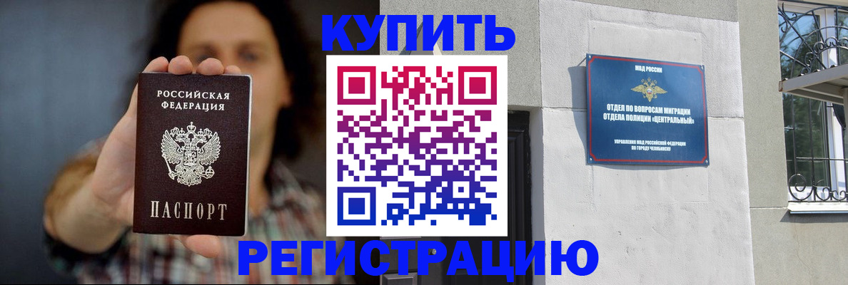 временная регистрация для школы в Владивостоке