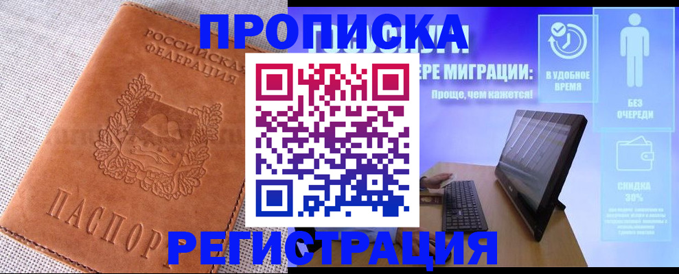 найти адрес прописки в Владивостоке