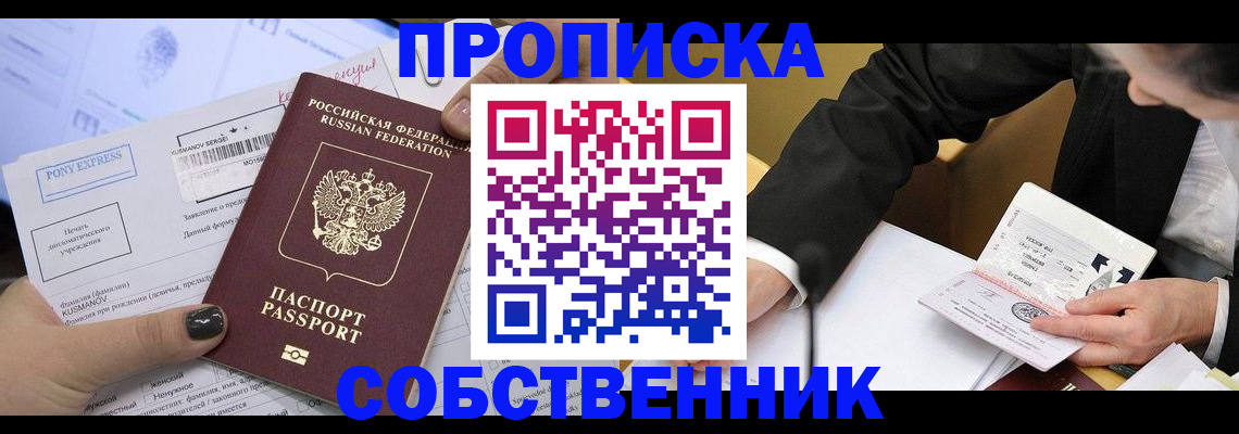 временная регистрация поиск в Владивостоке